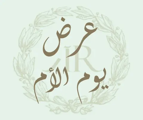 ست الحبايب حلاها عندنا! اطلبوا الآن تشيزكيك والتوصيل "مجاني" بمناسبة عيد الأم طيلة يوم الإثنين على اي من منتجات #آر_تشيزكيك، لتتميزوا بهدية لذيذة وفريدة من نوعها . . #عيد_الأم #ست_الحبايب #تشيزكيك_مخبوز #تشيزكيك #تشيزكيك_جده #امي #ماما #جدة #تشيز_جدة #جده_تشيزكيك #جمعتنا #جده #ردفلفت #ردفلفت_تشيزكيك #تشيز_ردفلفت #براوني_تشيزكيك #براونيز #فستق #تشيز_فستق #الغالية #جمعة_احبابنا #لمتنا #احل_لمه #بستاشيو #مع_الحبايب #عرض #مجاناً