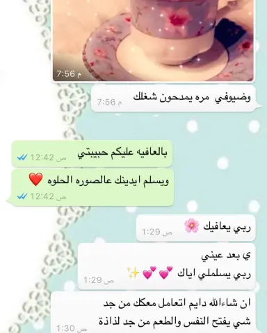 يسعدكم يارب والف عافيه على قلوبكم #راي_زبونتي