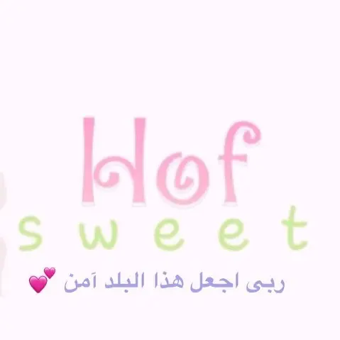 يسعدكم يارب والف عافيه على قلوبكم #راي_زبونتي