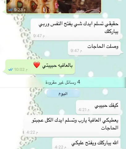 انتو اللي تفتحو النفس والله ❤️ #زبايني #طابت_جمعتكم