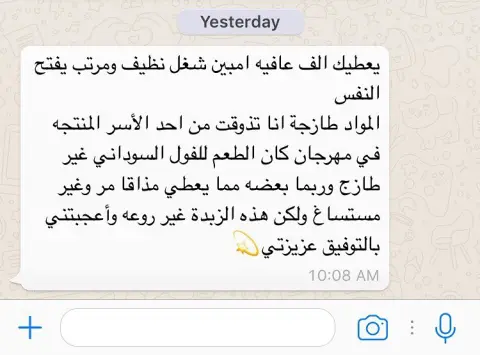 بالعافيه زبايني الصحيين