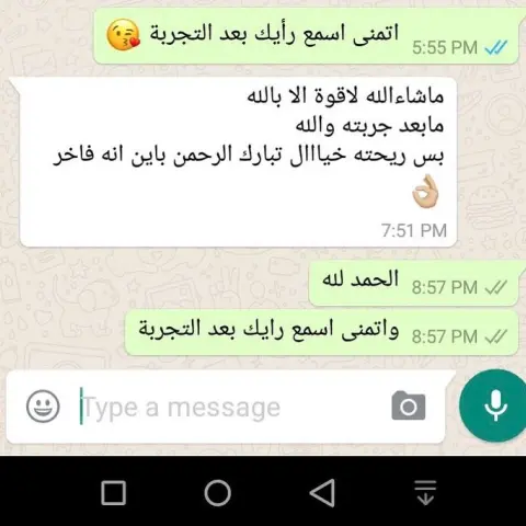 الحمد لله آراء زبائننا الأعزاء في زعفران سفانة
