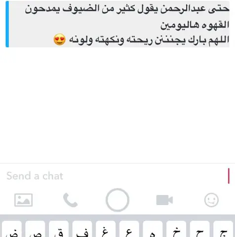 رأي وحدة من أقاربي بعد ماجربت الزعفران الحمد لله