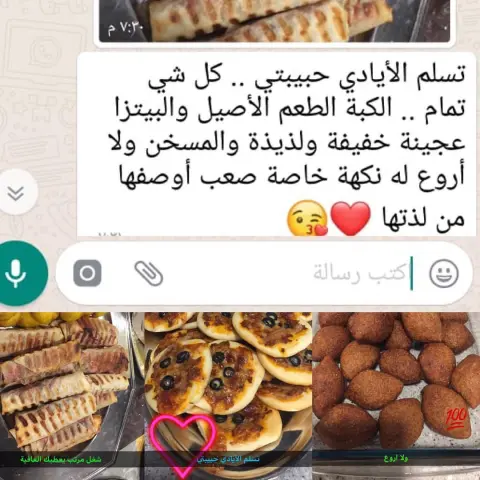 حبينا نشارككم رأي زبونتنا الغاليه ❤️ صحة وعافية على قلبك #الظهران #الدمام #الخبر #اكل_شامي #رأيكم_يهمني #طعم_لايقاوم #جرّب_ومارح_تخسر
