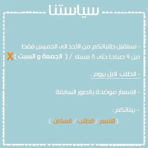 نستقبل طلباتكم : Whatsapp : #الهفوف_المبرز #الشرقية #الهفوف #المبرز #ريوق #صباح_الخير
