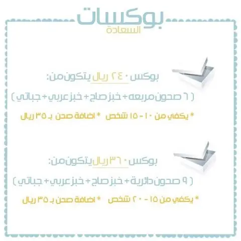 صباح الخير أطباق جديدة بتشكيلة أجمل تناسب ذائقتكم .. #الهفوف_المبرز #الشرقية #الهفوف #المبرز #ريوق #صباح_الخير