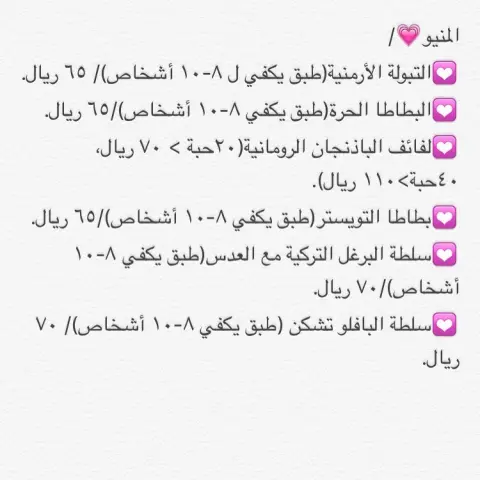 المنيو بعد إضافة السلطة الجديدة❤️