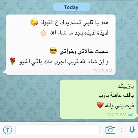 بألف عافية والله وإن شاء الله نكسبك زبونة دايمة عندنا❤️