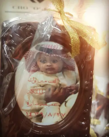طعم الي يباركون لعميماتهم ....الله يوفقها ...