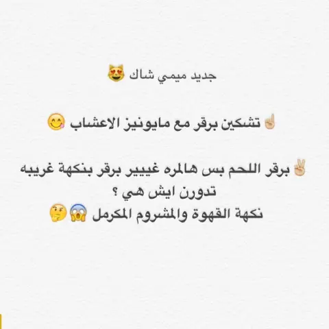 #ميمي_شاك #برجر #برقر #لحم #جديد #دجاج #الدمام #الخبر #الظهران #فطور #سحور #رمضان