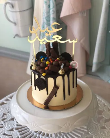 ذكريات العيد بالنسبه لي كان العيديه وأحلى عيدياتنا كانت الحلويات عشان كذا قررنا لازم كيكة العيد تكون من ضمنها كيكة الحلويات حجم ٦ انش بنكهة الشوكولاته ٢٥٠ ريال #delishbakerysa #الرياض #delish #ديلش_بيكري #cake #saudi #كيك #السعوديه #riyadh #staysafe #stay_safe #صحتكم_اولا #خليك_بالبيت #كلنا_مسؤول #delishcakes #eid #ramadhan #رمضان #العيد #العيد_فرحه #فرحة_العيد #عيد_سعيد #عساكم_من_عواده