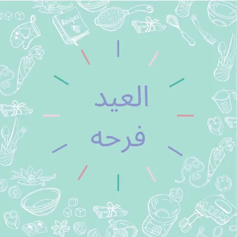 خلونا نفرح و نحتفل ونعايد بعض وبإذن الله شده وتزول والقادم أيام جميله ⠀⠀ #delishbakerysa #الرياض #delish #ديلش_بيكري #cake #saudi #كيك #السعوديه #riyadh #staysafe #stay_safe #صحتكم_اولا #خليك_بالبيت #كلنا_مسؤول #delishcakes #eid #ramadhan #رمضان #العيد #العيد_فرحه #فرحة_العيد #عيد_سعيد #عساكم_من_عواده