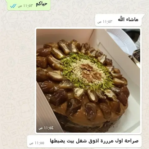راي عملائي اللي جربوا الكيكة ...؛ #حلى #كيكةالتمر_بالكراميل #حلويات_الرياض #كيكة_التمر #كيكة #حلويات_الرياض #حلى #كيكةالتمر#