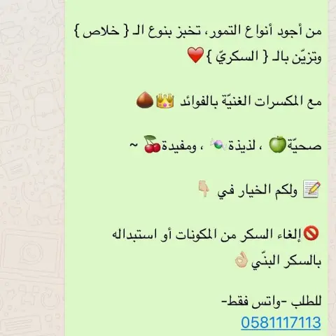 #كيكةتمر #كيكة_التمر #كيكة #حلى #حلويات_الرياض
