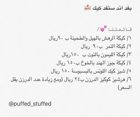 قائمتنا