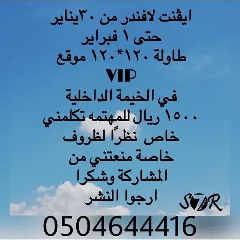 التواصل مع الرقم في الإعلان