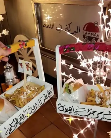 شكرا لاختياركم لمّه ونسعد بخدمتكم دائما ❤️❤️❤️ #البركة_باللمة #رمضان #غبقات #قرقيعان #الرياض