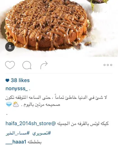 آراء في كيكة القرفة باللوتس