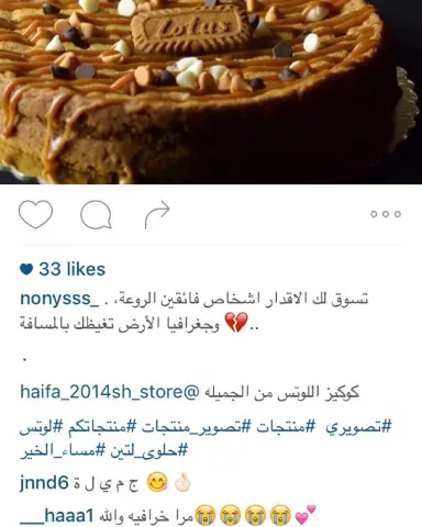 آراء في كيكة القرفة باللوتس