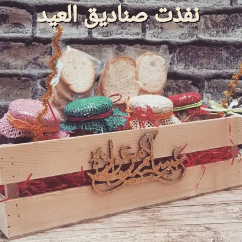 نفذت المجموعه الاولى وان شاء الله في تشكيله اخرى ونود التنويه الى ان بعض النكهات اوشكت على النفاذ ..للراغبين في نكهات معينه الطلب قبل نفاذها وكل عام وانتم بخير
