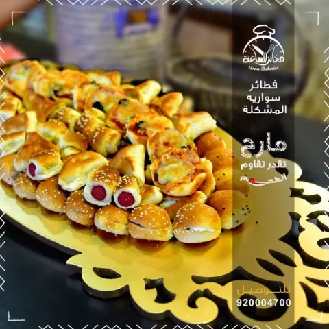 #ميني #فطاير