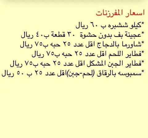 وبدأنا استقبال حجوزاتكم للحفلات #حفلات_خاصه #شعبنة_اهل_الحجاز #اعياد#مناسبات#مناسباتكم_السعيدة