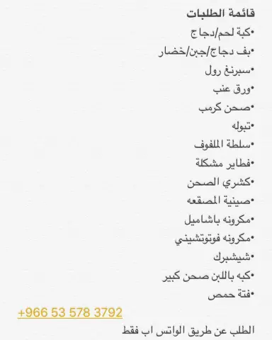 قائمة الطلبات