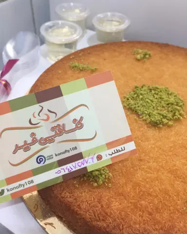 . #تصويري#عدستي#كنافه_بالقشطه #كنافة#محلات #أمل#كنافتي#مطاعم #ذوق#حلويات #توست #أفنان_الباتل #كنافه#توصيل#خلود_امين #نكت #معلمات_جدة#جامعة_الملك_عبدالعزيز #توزيعات#تاجرات_جدة#وناسه #مكسرات #موظفات#طلبيات#طبخ#حلى #كنافتي_غير#أيفون#أرائكم_تهمني #كنافتي108