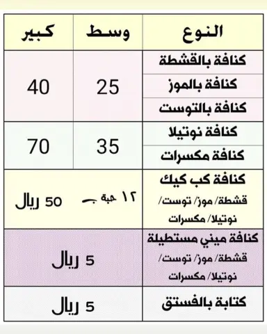 . #تصويري#عدستي#كنافه_بالقشطه #كنافة#محلات #أمل#كنافتي#مطاعم #ذوق#حلويات #توست #أفنان_الباتل #كنافه#توصيل#خلود_امين #نكت #معلمات_جدة#جامعة_الملك_عبدالعزيز #توزيعات#تاجرات_جدة#وناسه #مكسرات #موظفات#طلبيات#طبخ#حلى #كنافتي_غير#أيفون#أرائكم_تهمني #كنافتي108