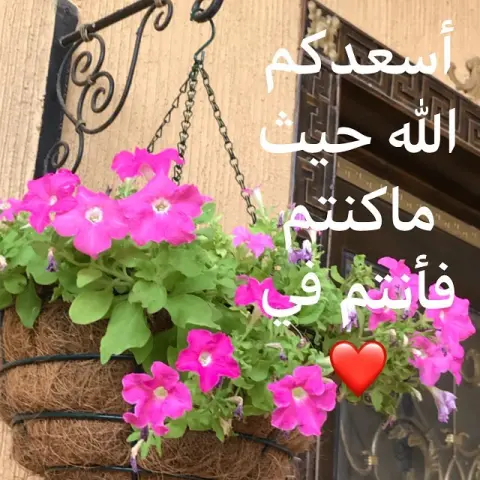 هدية من ماما هاوس اطعمك الله من ثمار الجنة