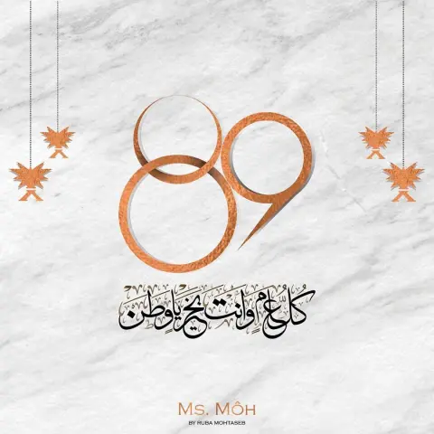 كُل عام ووطني يُعانق السَّماء مجداً وفخراً وعزاً دُمْت أمناً وأماناً ‏كل عام والوطن بألف خير! #دام_عزك_ياوطن#اليوم_الوطني_السعودي_٨٩#صباح_الأخضر#وطن_العطاء#اليوم_الوطني_السعودي#صباح_الخير#عز_و_فخر#اليوم_الوطني#المملكة_العربية_السعودية#اليوم_الوطني٨٩#السعودية#جدة#عاشت_بلادي#احتفالات#وطني#عاش_العلم#المجد_و_العلياء#يوم_وطني_سعودي#بلاد_الحرمين#همة_حتي_القمة#٨٩