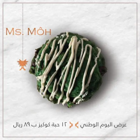 دام عزك ياوطن احتفال اليوم الوطني يحلى مع كوكيز اليوم الوطني من Ms.Môh سارع بالطلب الآن واجعل الاحتفال مميز #يوم_وطني_سعودي#دام_عزك_ياوطن#احفالات#المملكة_العربية_السعودية#اليوم_الوطني#جدة#اخضر#عاشت_بلادي#همة_حتى_القمة#وطني#اليوم_الوطني89