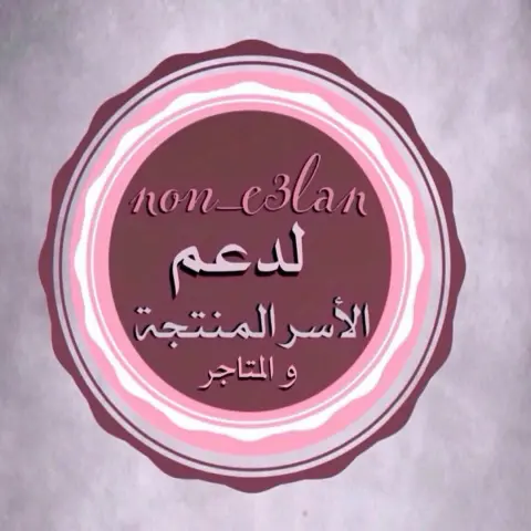 طبق منزلي من بهارات الريم