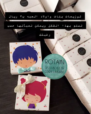 علب للعيد والغبقات فارغه ب٣ ريال فقط #روتاين#حلويات#شوكولاته#غبقه#عيد