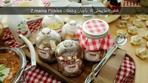 عرض لأهل الخبر والدمام... Z.mama pickles فطور اجبان التوصيل للموظفات والموظفين لمقر العمل . انستقرام للطلب على الواتساب #لذيذ #فطور #ناطع #جبنة #خلطة #توصيل #الشرقية #مناسبة #هدية #نقصة
