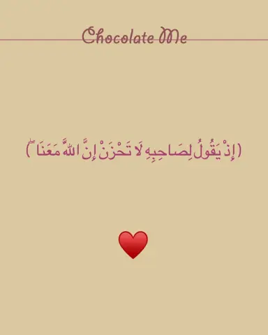اللهم صلِ على نبينا وحبيبنا محمد ♥️