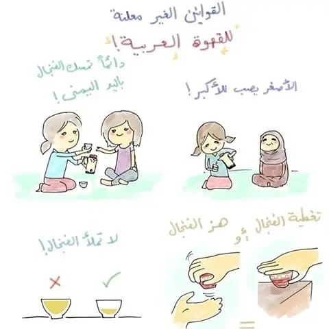 عادات وتقاليد القهوة العربية #القهوة #قهوة_المساء #عادات_وتقاليد #السعودية #الدمام #الخبر #الظهران