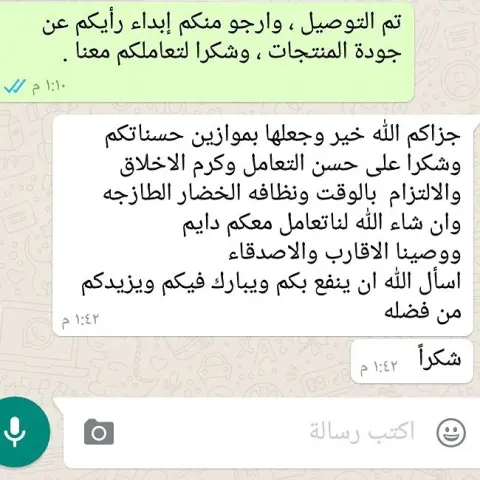 هذا رأي آخر من أحد العملاء نشكر له حسن أخلاقه وتعبيره