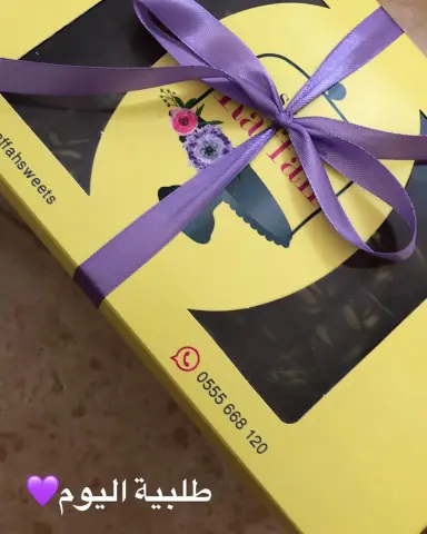 صينية مشكل توفي كرنش وبستاشيو كرنكل