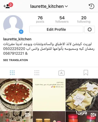 حياكم الله بحسابنا الثاني