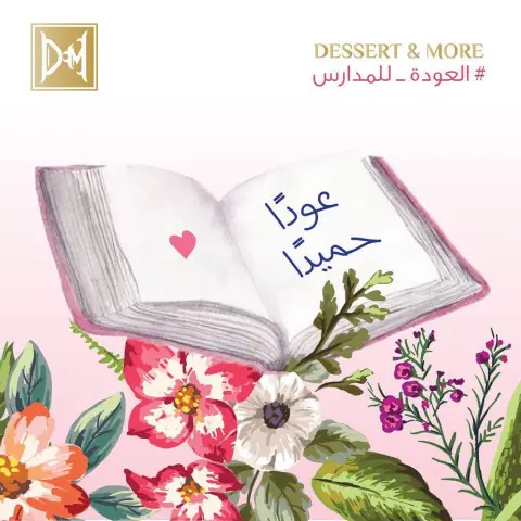 بمناسبة العوده الى المدارس خصم ٥٠٪؜ يومي الاحد والاثنين على جميع انواع الترافلز❤️