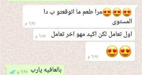 ‏ربما تنام وعشرات الدعوات ترفع لك ، ‏ من فقير أعنته ‏ أو جائع أطعمته ، ‏أو حزين أسعدته ‏ أو مكروب نفست عنه ! ‏فلا تستهن بفعل الخير مهما صغر حجمه