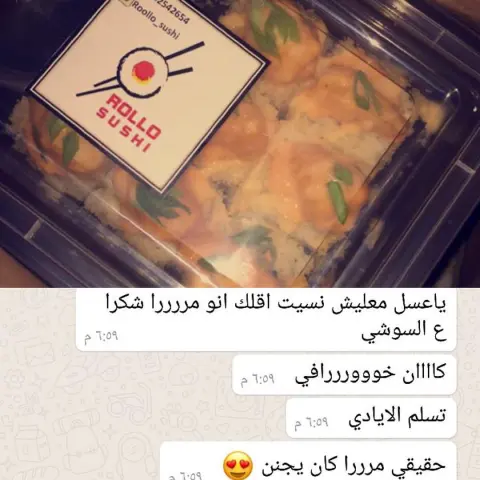 #sushi #makkah #سوشي_مكه #تاجرات