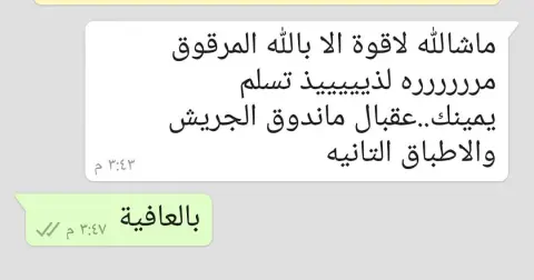 تصوير عميلتي الله يجعله بالعافية