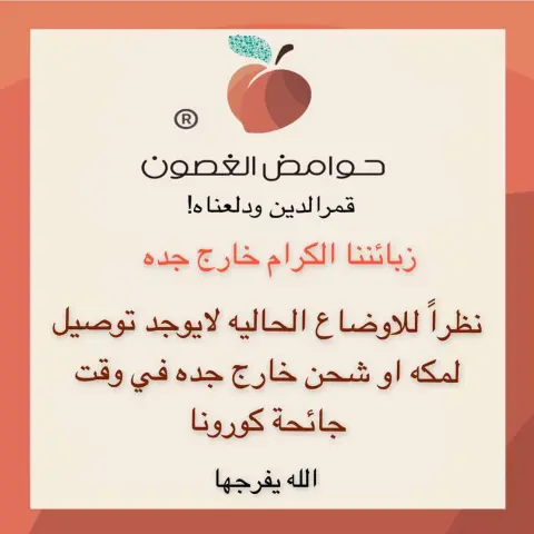 ٢٠ رمضان حيرجع الحظر ٢٤ ساعه الي حاب يشتري دي الايام