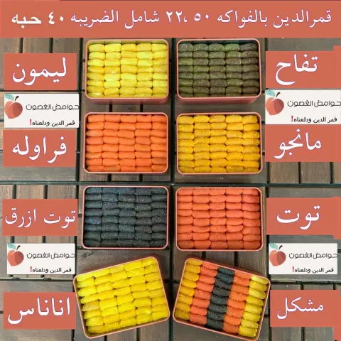 تم الاستغناء عن كل التعبيات الي تشمل بداخلها بودرات ، بيع بودرات الفواكه خارجيه ، تعبيه جديده كميه اقل وسعر اقل