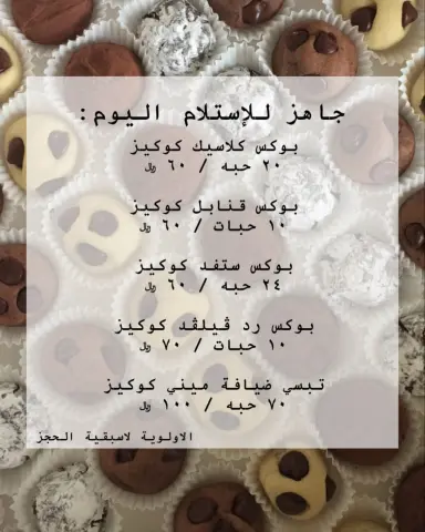 جمعة الويكند ما ينقصها الا كوكي ليدي .. جاهزه للاستلام اليوم للحجز التواصل واتس اب #cookielady #jeddah #weekend