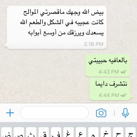 رأي زبونتي في طلبية الموالح بالعافية عليهم #ضيافة #تشيزكيك #شيزكيك #تارت #حلا #فواكه #مطاعم #تسليم_فوري_جدة #تقديمات #مكياج #ديكور #توزيعات #معجنات #عرايس #جدة #وظايف_نسائيه #موالح #كوكيز #ميك_اب #وصفات #تايني_تشيز #اكسترا_ميني_تشيز_كيك #ميني #صواني #حفلات #جديد #لذيذ