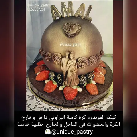 ‏جدد في قلبك مع كل يوم صفاء نفسك، عزيمتك، أحلامك، سعادتك، قناعتك.. جدف في أبحر الرضا بما قسم الله لك حتى تصل إلى مرافىء المزيد من الخير.✨ صباح الخير ❤️ . لقطات سنابية « ❤تشرفنا بالتعامل معكم❤ » . كيكة الفوندوم بطريقتنا الخاصة ♡ بطباعه جميلة متقنه او بدون يتم تنفيذ العمل حسب رغبة العميل مناسب لحفلاتكم الفخمة نقدمها بحشوات منوعة و يتم عملها بألذ وأرقى انواع الشوكولا المستوردة الفاخرة الحشوات / المتوفرة فروله براوني و توت احمر توت اسود اناناس كيوي اوريو ومارشملو بسكويت بالبندق كوكيز ♡♡♡ لك الخيار في 3✏ للطلب والاستفسار واتساب: من الساعة 6 مساء حتى 10 مساء