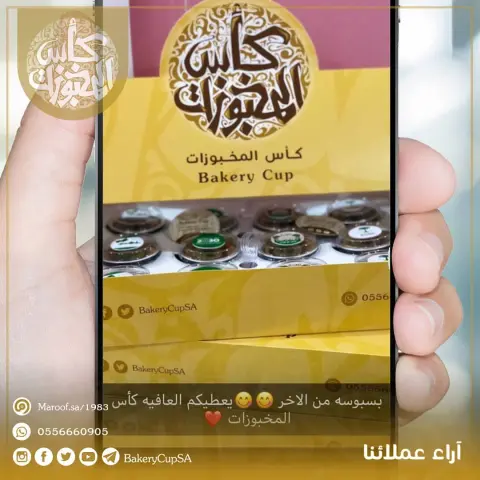 آراء عملائنا تجربة عميلتنا المميزه #ميني #ميني_بسبوسه #ميني_بسبوسة #بسبوسة #بسبوسه #بسبوسة_بالنوتيلا #بسبوسة_باللوتس #بسبوسة_بالقشطة #بسبوسة_بالكوكيز #بسبوسة_بكريمة_الفستق #بسبوسة_بالجبنة #بالنوتيلا #نوتيلا #باللوتس #لوتس #بالقشطة #قشطة #بالجبنة #جبنة #بالكوكيز #كوكيز #بكريمة_الفستق #كريمة_الفستق #بسبوسة_مكة #بسبوسة_جدة #مكة #مكة_المكرمة #كأس_المخبوزات #كاس_المخبوزات #الحل_معروف كما نسعد بتلقي طلباتكم و بالإجابة على استفساراتكم عبر WhatsApp:
